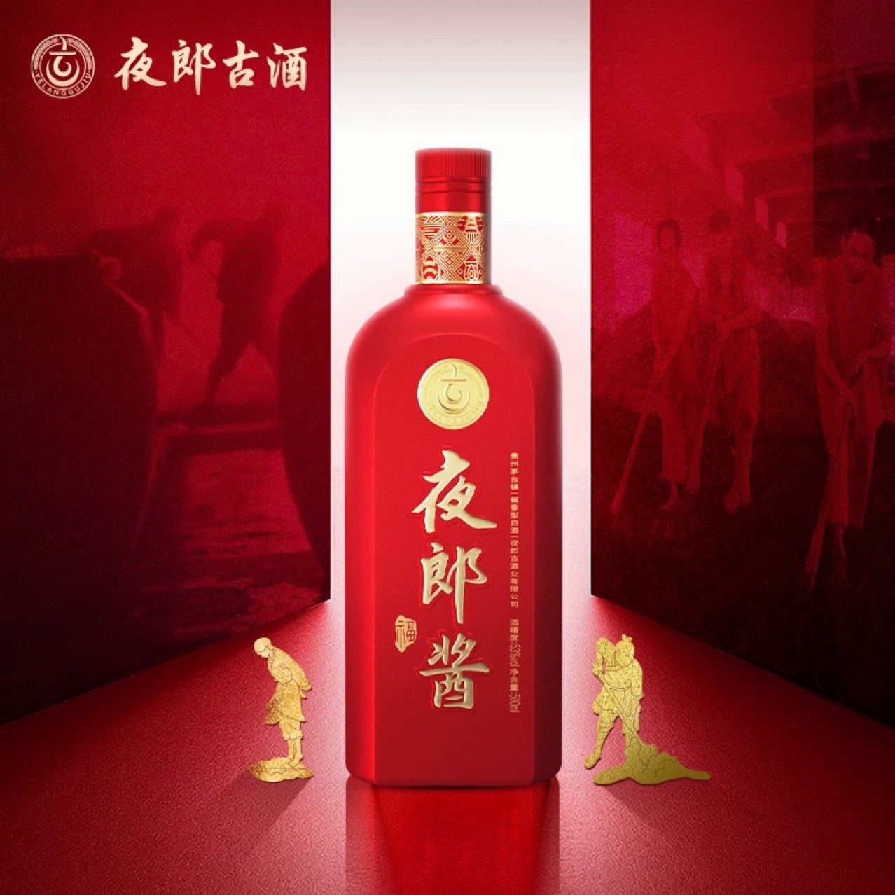 贵州夜郎古酒夜郎酱福酒53度500ml乘6瓶整箱装酱香型白酒红瓶礼盒