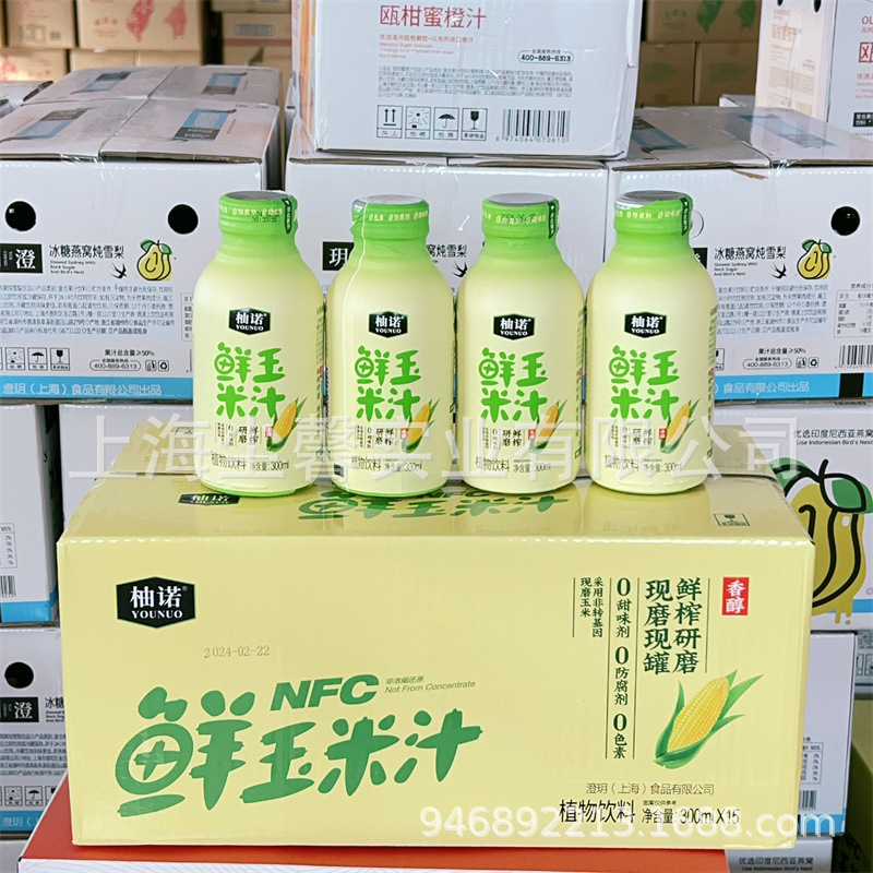 柚诺nfc鲜玉米汁300ml*15瓶整箱玻璃瓶装植物饮料新品果汁直销
