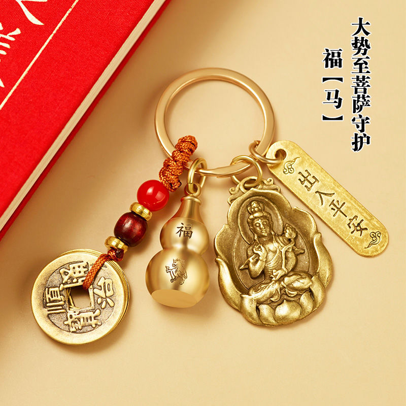 Pure Brass Qing Dynasty Five Emperors' Coins Eight Patron Saints Keychain Zodiac Buddha Gourd Key Pendants Ornaments