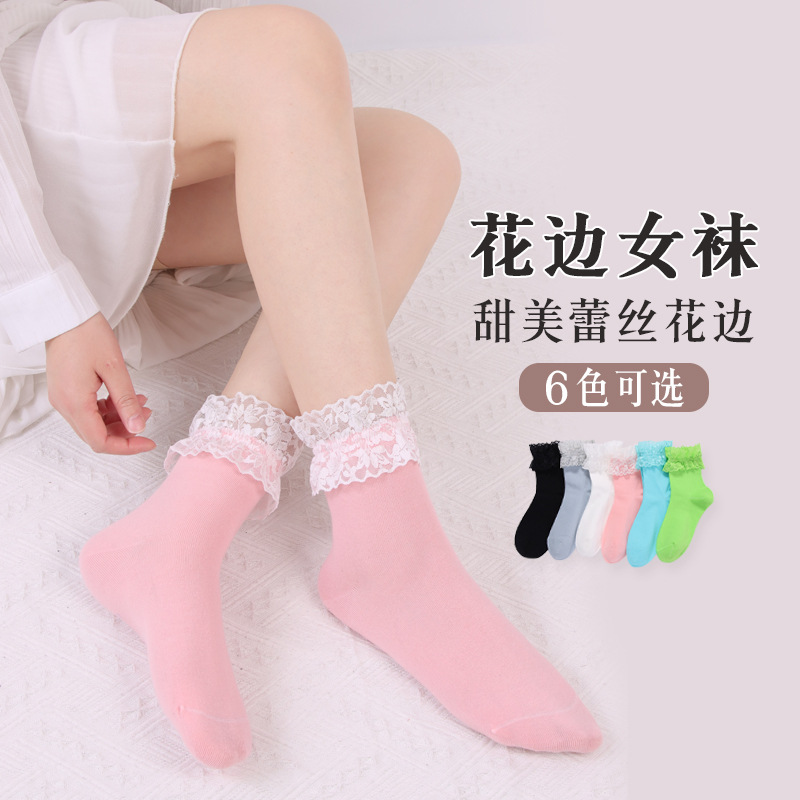 Japanese Style Lace Lace Cotton Socks Women's Socks Tube Socks Solid Color Cute Candy Color Students' Socks Spring Socks Wholesale