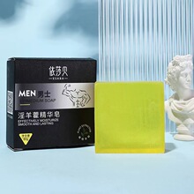 男士淫羊藿香皂沐浴皂手工皂精油皂沐浴皂 批发