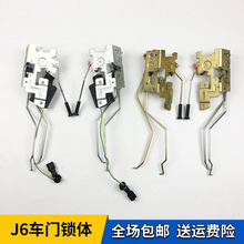 适配解放J6P车门锁体机构J6L前车门锁体手动电动锁块电机原厂配件