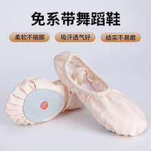 免系带舞蹈鞋儿童女软底跳舞鞋芭蕾舞鞋中国舞练功鞋