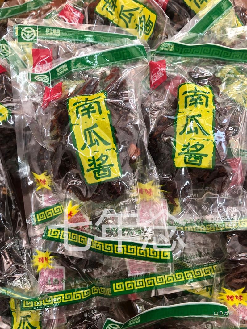500克日期新鲜 厂地直销江西赣州赣南特产 南康南瓜干友家南瓜酱