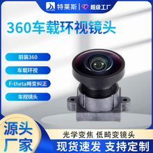 源厂批发高清360全景光学镜头1/2.3靶面13M像素VR无人机230度拼接