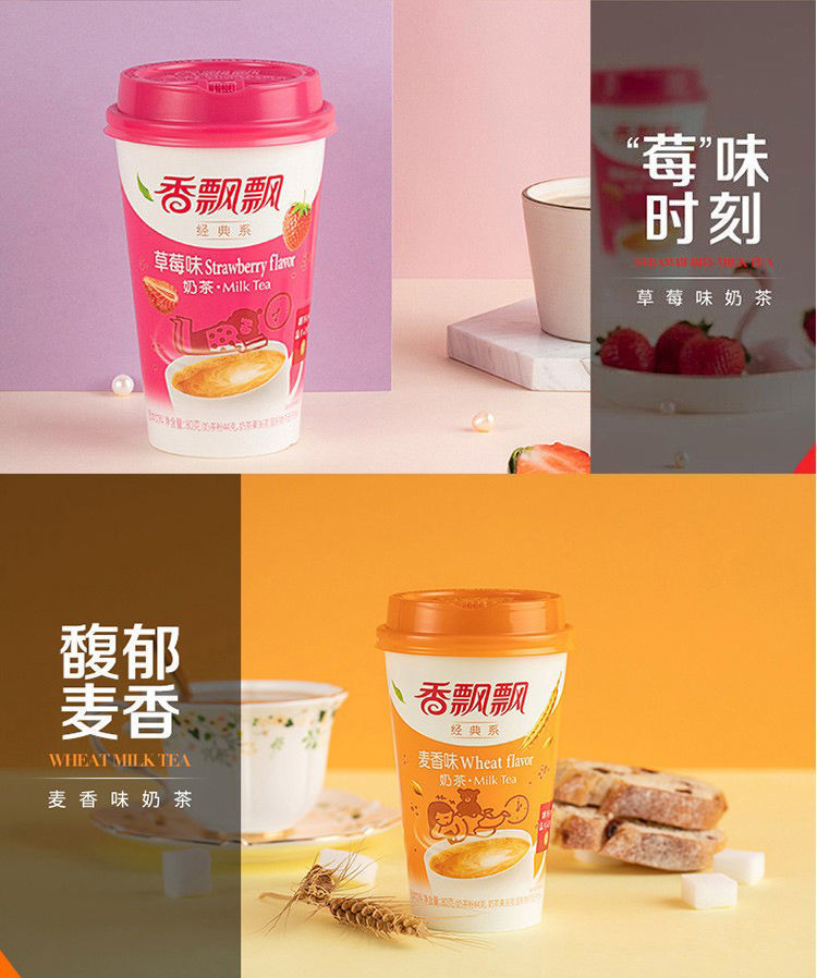 香飘飘红豆奶茶原味草莓味咖啡味香芋味麦香味奶茶冲饮送礼盒手提