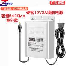 监控电源12V2A停电续航电源适配器摄像头专用ups不间断5400mA容量