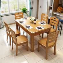实木餐桌中小户型简约现代椅组合家用吃饭桌子长方形西餐桌新中式