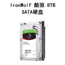 ST8000NE001 IronWolf 酷狼 8TB SATA 机械硬盘可开票可议价