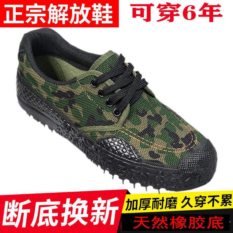 不发3589迷彩鞋解放鞋男耐磨透气作训军训鞋工地工作劳保鞋低帮鞋
