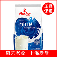 安佳全脂奶粉400g批发奶枣烘焙原料新西兰恒天然全脂调制乳粉