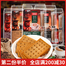 咖啡伴侣饼干220g原味拿铁摩卡焦糖薄脆饼下午茶休闲网红零食