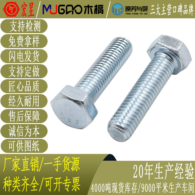 Factory Direct Sales 4.8 Grade Galvanized External Hexagon Bolt Hexagon Head Screw Gb30 Lengthened National Standard Screw M6-M14