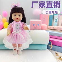 会说话眨眼喝水尿尿仿真婴儿娃娃宝宝小女孩洋娃娃过家家生日礼物