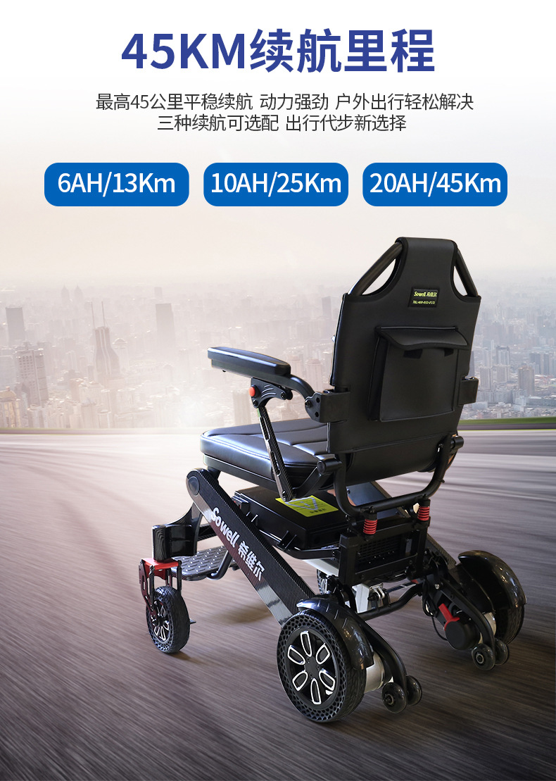 希维尔电动轮椅全自动折叠智能轻便残疾人老人便携舒适小型代步车