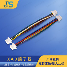 2.5mm间距XAD端子线多芯彩色电池监控连接线XAP-2.54红黑端子线