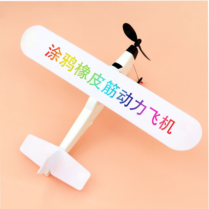 涂鸦橡筋动力飞机手工制作航模玩具学生模型比赛材料包泡沫滑翔机