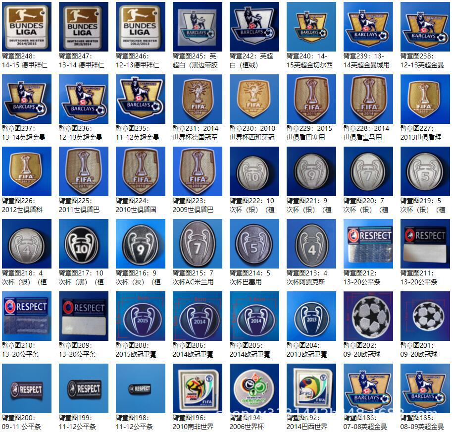 欧冠欧联欧洲杯世界杯臂章 英超西甲意甲德甲法甲-阿里巴巴