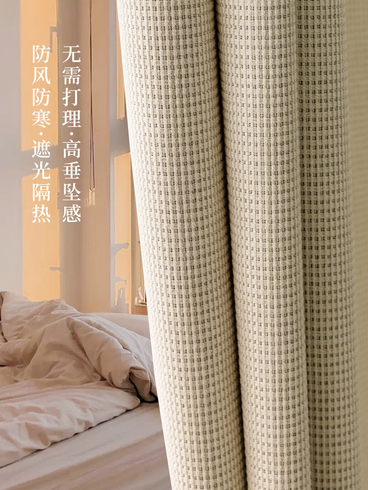 2022日式奶油色窗帘客厅遮光卧室现代简约奶茶色轻奢定型侘寂风帘