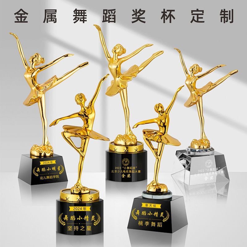 新款创意舞蹈水晶奖杯跳舞奖牌广场舞瑜伽儿童芭蕾拉丁比赛颁纪念