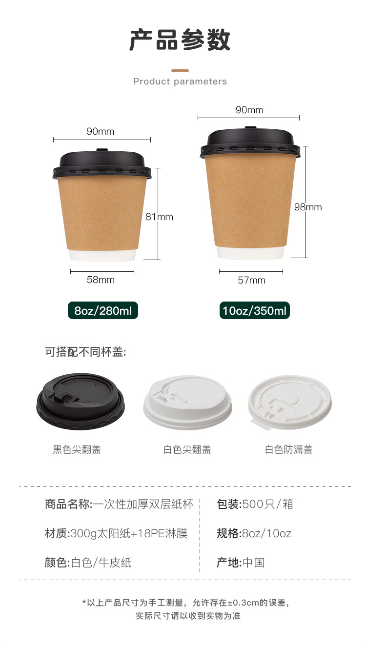 咖啡杯一次性杯水杯奶茶杯双层牛皮纸杯豆浆杯热饮杯家用制定杯子