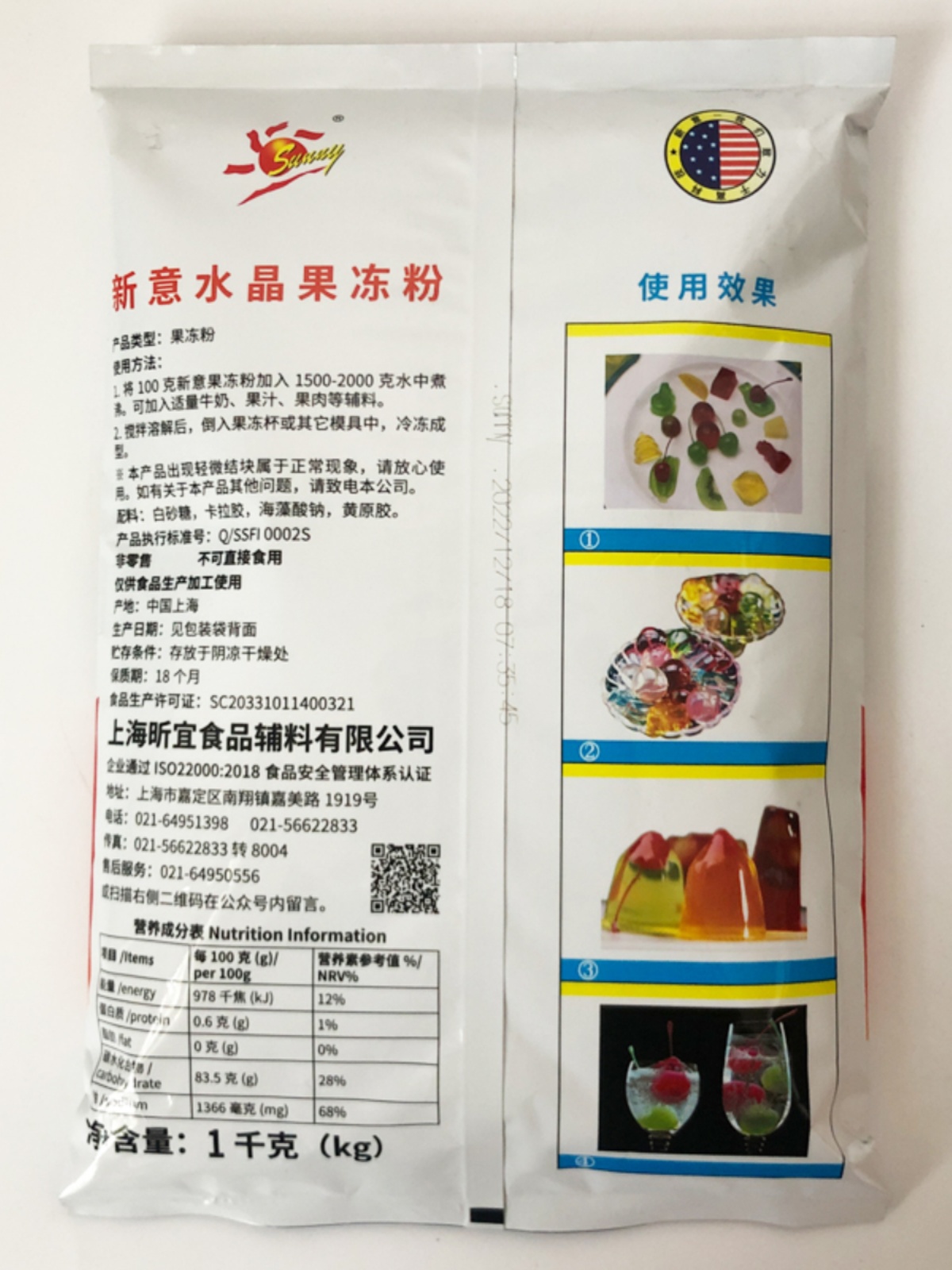 新意水晶果冻粉增稠剂1kg原味透明布丁粉diy漂亮花型果冻包邮