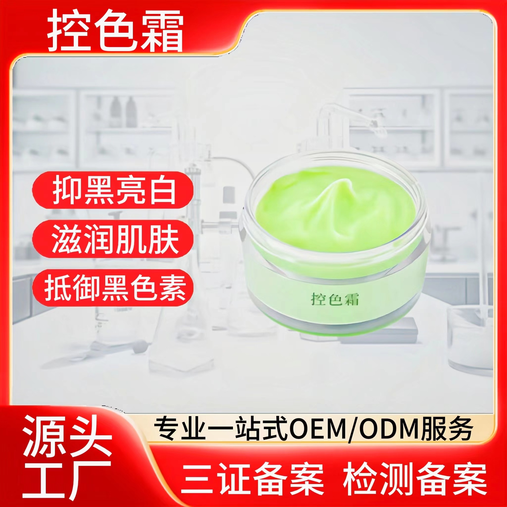 焕颜霜控色霜抑制黑色素回流术后防止反黑不红滋润肌肤面霜-阿里巴巴