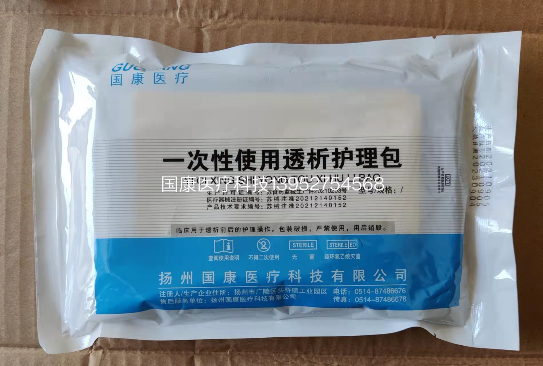 扬州国康一次性使用透析护理包 一件200只
