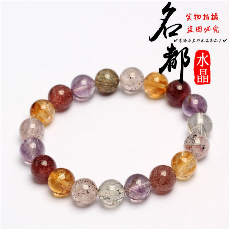 名都水晶 天然多宝水晶手链 黑金超七紫黄阿赛草莓晶水晶手串圆珠