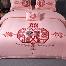 GPW5新婚庆家纺床上四件套全棉纯棉绣花粉色红色被罩结婚陪嫁婚房