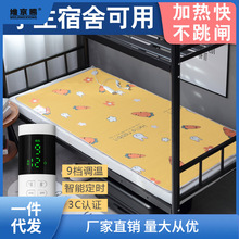 电热毯单人床电褥子家用学生宿舍尺寸寝室小功率小型智能