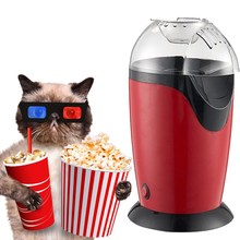 1200W 110v/220v Portable Electric Popcorn Maker Hot Air跨境