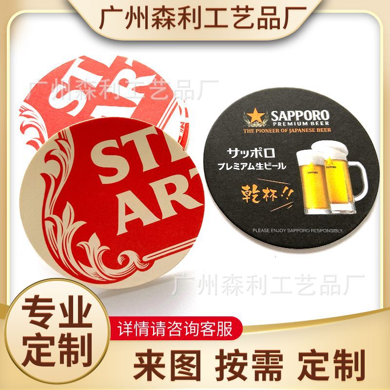 定制啤酒纸卡杯垫吸水纸杯垫环保茶杯垫酒吧杯垫纸质杯垫凹凸印