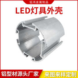 LED灯具铝型材铝合金型材铝合金异型材铝合金方管 铝型材挤压氧化