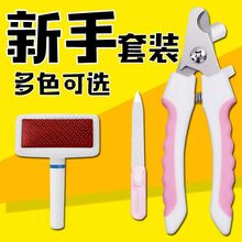 宠物狗狗指甲剪磨甲器狗狗剪指甲刀猫咪指甲剪指甲钳宠物用品包邮