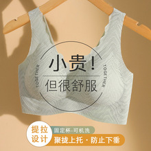 内衣女士聚拢小胸无钢圈文胸收副乳上托美背心式无痕内衣2023新款