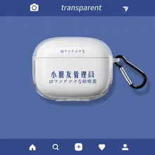 适用小度PRO真无线蓝牙耳机壳保护套透明创意卡通防摔耳机套软壳