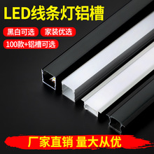 灯槽led线型线条嵌入式铝明装暗装线性灯带黑色线形灯条速卖通
