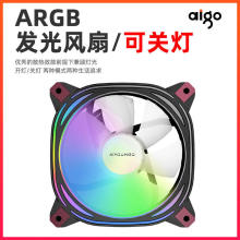 爱国者极光Z12机箱风扇温控PWM神光同步12cm超静音海景房凌镜ARGB