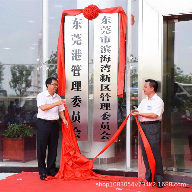 开业揭牌仪式牌匾剪彩大红花球招牌奠基雕像揭幕红布绸布配架子