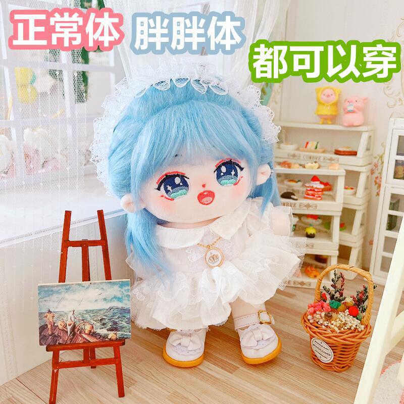 Spot White Moonlight White Dress 20cm Suit 20cm Doll Clothes Star Cotton Baby Doll Dress-up