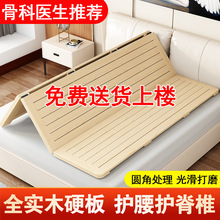 实木硬床板木板1.5米垫片排骨架1.8折叠松木硬床垫0.6m护腰护脊椎