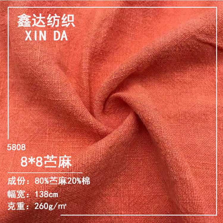 苎麻面料 8*8竹节麻  古风茶艺服休闲禅服汉服箱包裤子面料