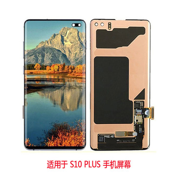 适用于三星s10 plus 内外屏g975f 手机屏 液晶显示屏总成 触摸屏