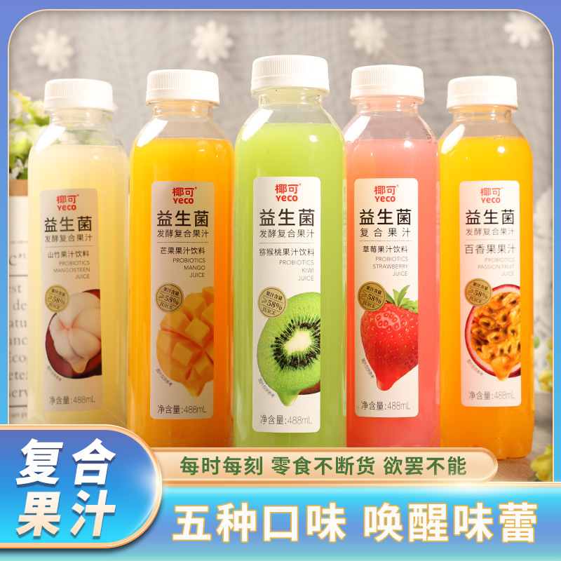 yeco益生菌发酵复合果汁饮料多种口味瓶装休闲风味饮料488ml*15瓶