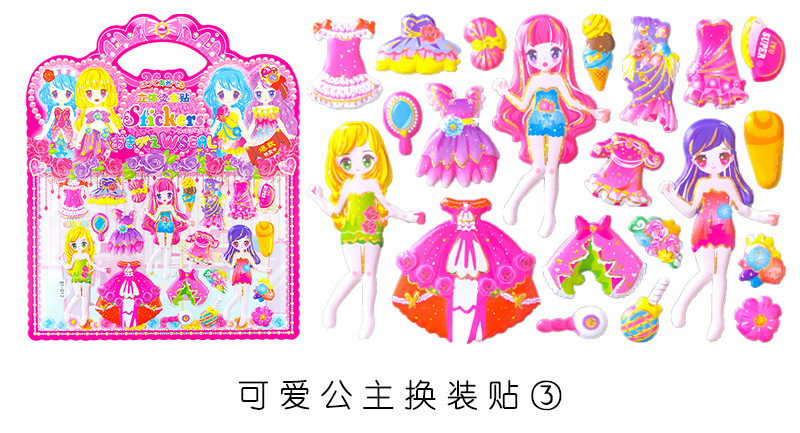 公主换装贴纸儿童卡通贴画书宝宝奖励泡泡贴女孩换衣服小粘贴画