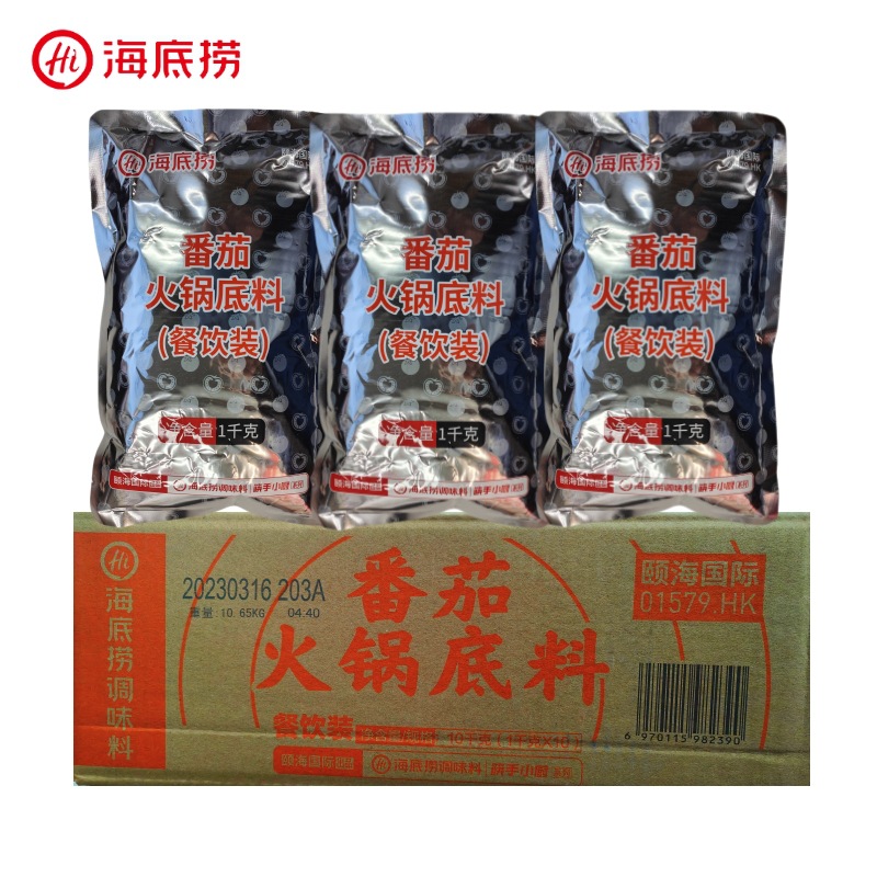 海底捞火锅底料番茄味菌汤10公斤炒菜烹调开火锅店冒菜麻辣烫商用