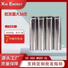 7号电池碱性LR03七号AAA 1.5V大容量耐用干电池贴牌定制批发
