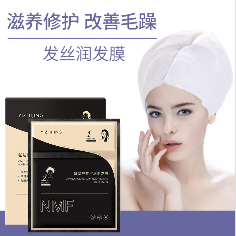 蒸汽发膜二合一免蒸倒膜干枯免蒸顺滑修护毛躁头发护理一件代发