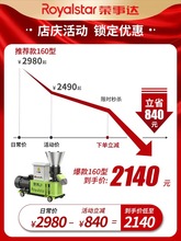 荣事达饲料颗粒机小型220v家用养殖鸡鸭牛羊鱼猪秸秆饲料造粒制粒